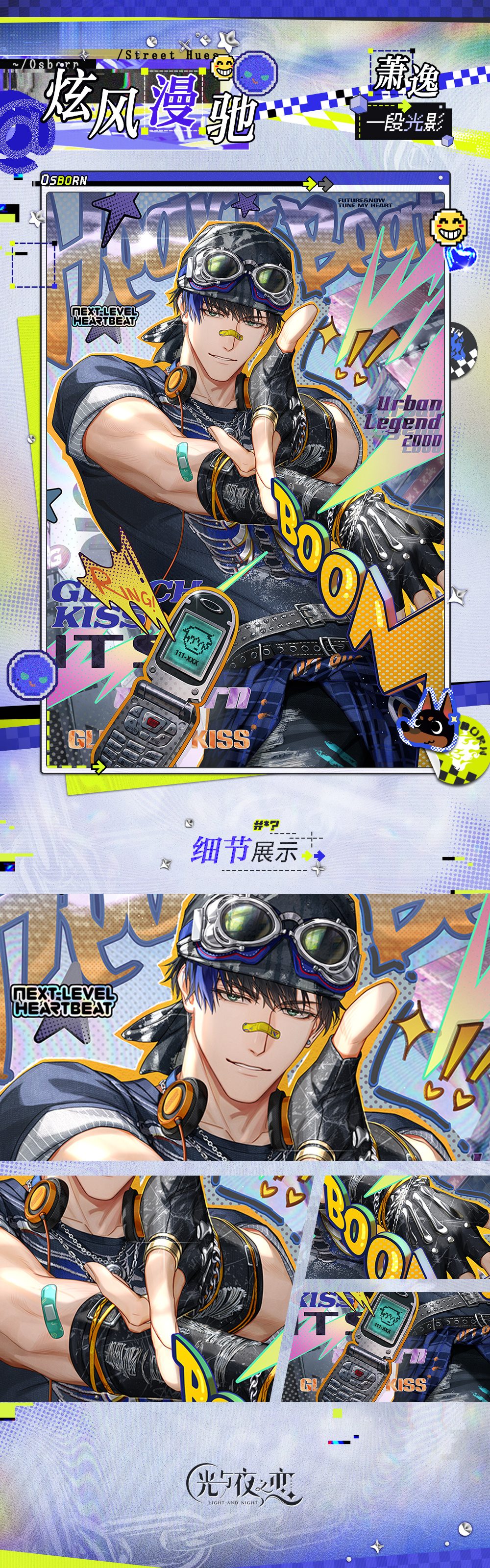 街风驰色 | 限定收信预告