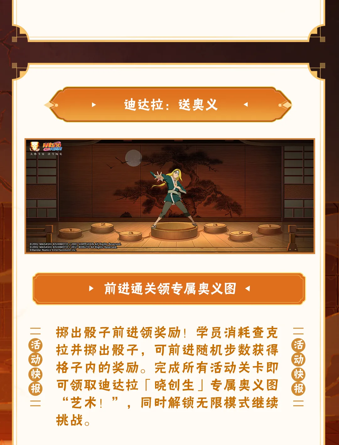 【活动爆料】迪达拉「晓创生」携好礼来临，精彩高招活动抢先看！
