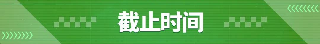 【有奖活动】元气满满，播撒快乐~