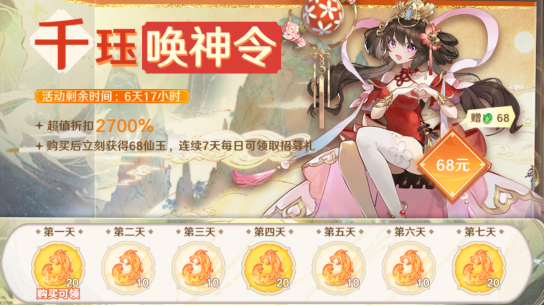 【充值分析】游戏消费优选指南