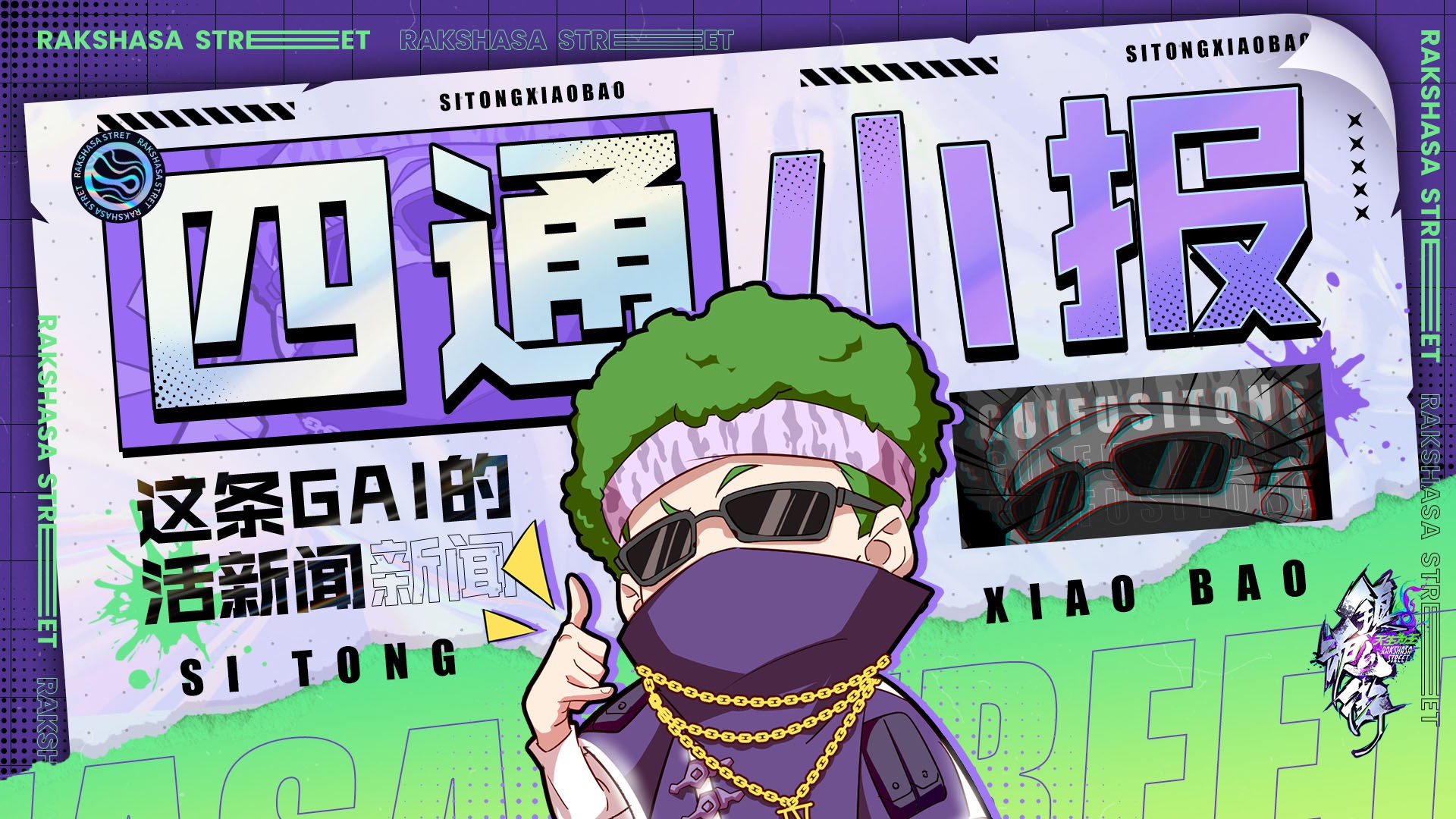 【中奖名单】【言灵信】生日会来袭，烈火将军曹焱兵派送生日邀请函