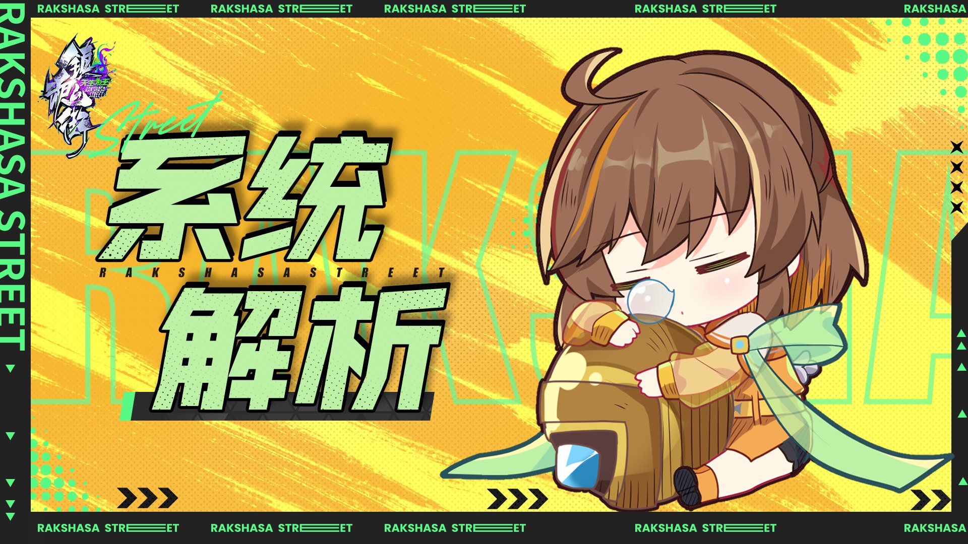 《镇魂街：天生为王》系统解析：武器简介-曹焱兵