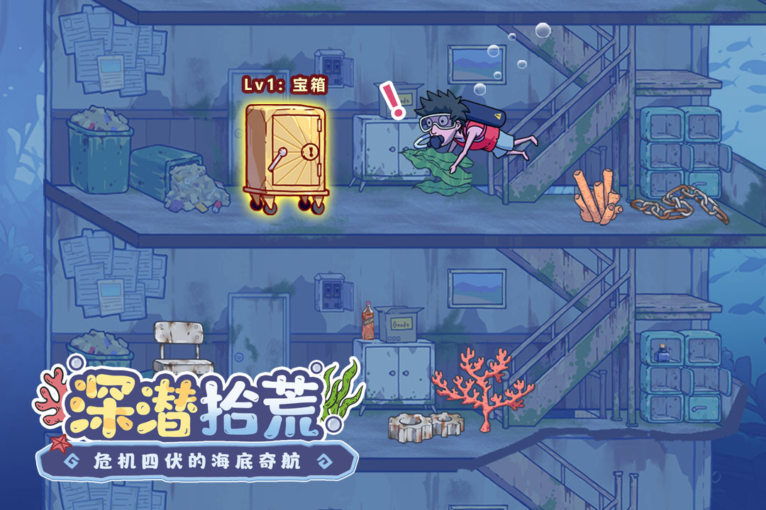灭世洪水，打造浮游世界！《疯狂水世界》12月4日删档计费测试开启！