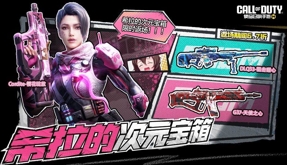 游戏五日谈：使命召唤手游疯狂星期三再度开启，传说武器悄然降临