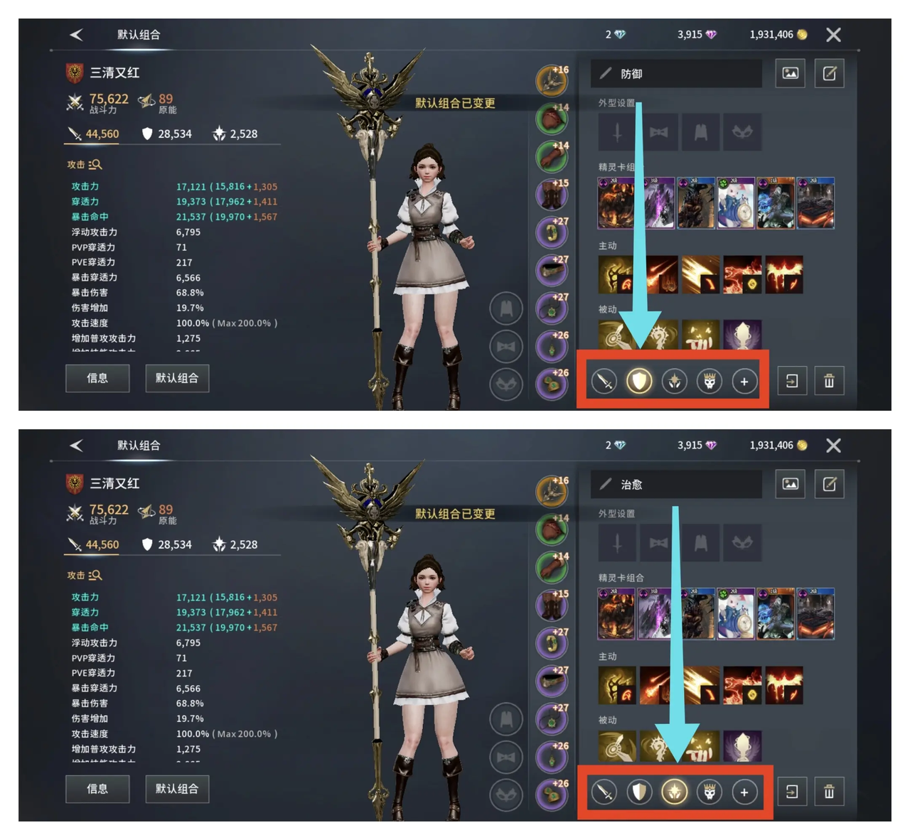 《零度曙光》默认组合与职业预设