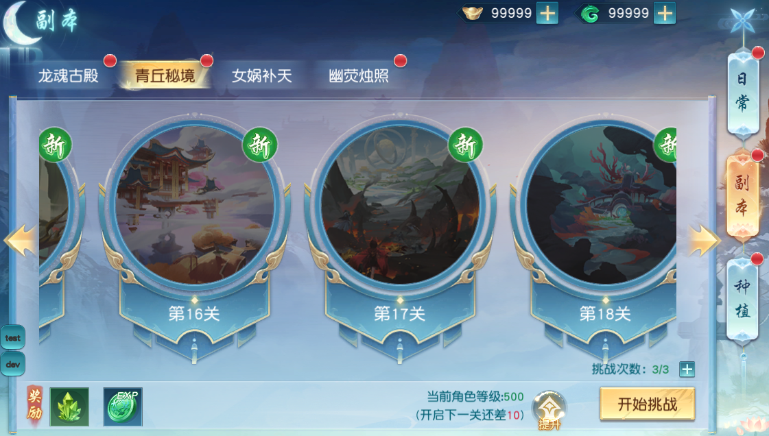 仙侠玄幻白蛇手游【我欲独尊】-玩法之副本系统【攻略来啦】