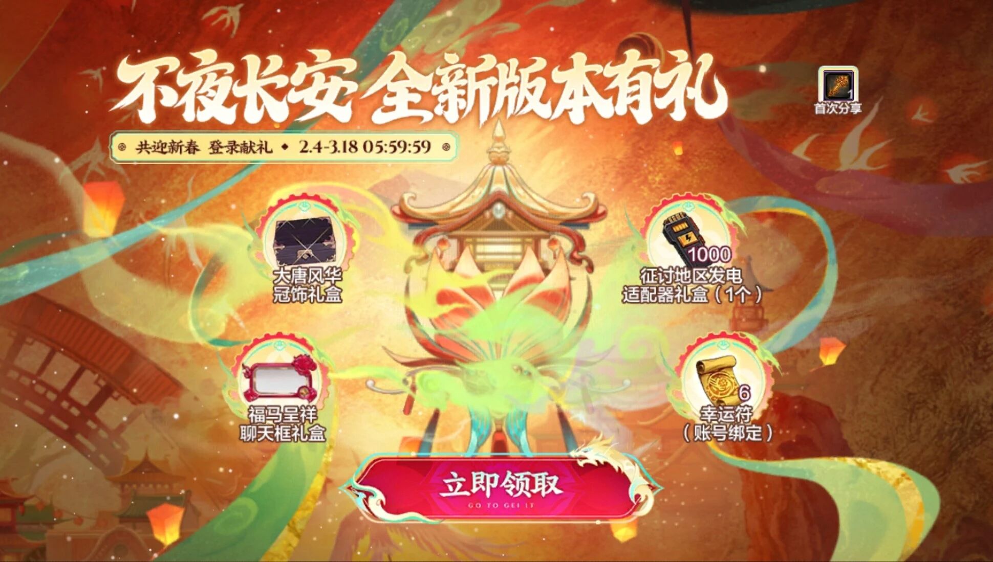 游戏五日谈：DNF手游荒古自选，+512抗魔光环免费领！