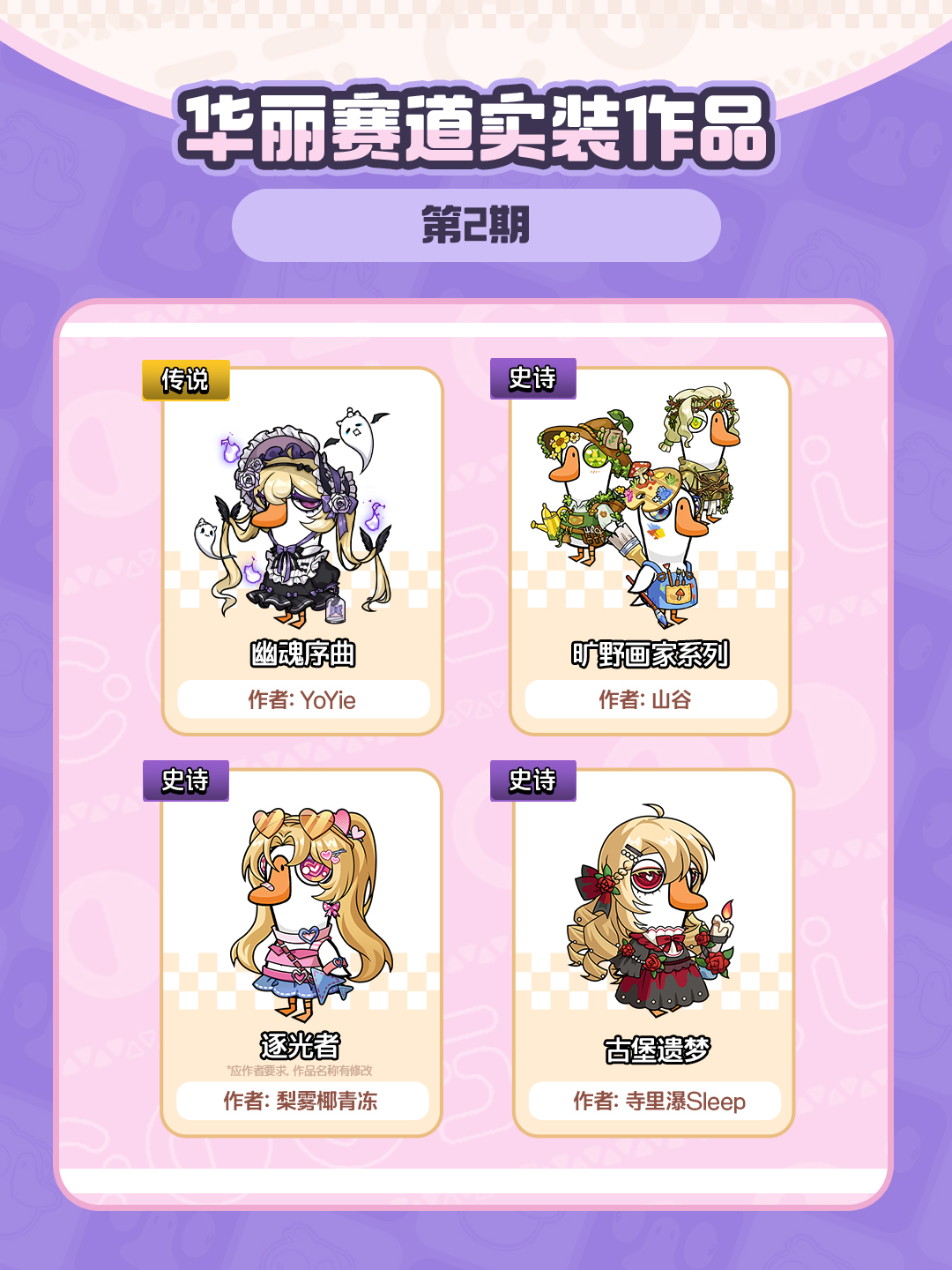 共创商店第二期 7月16日上线！