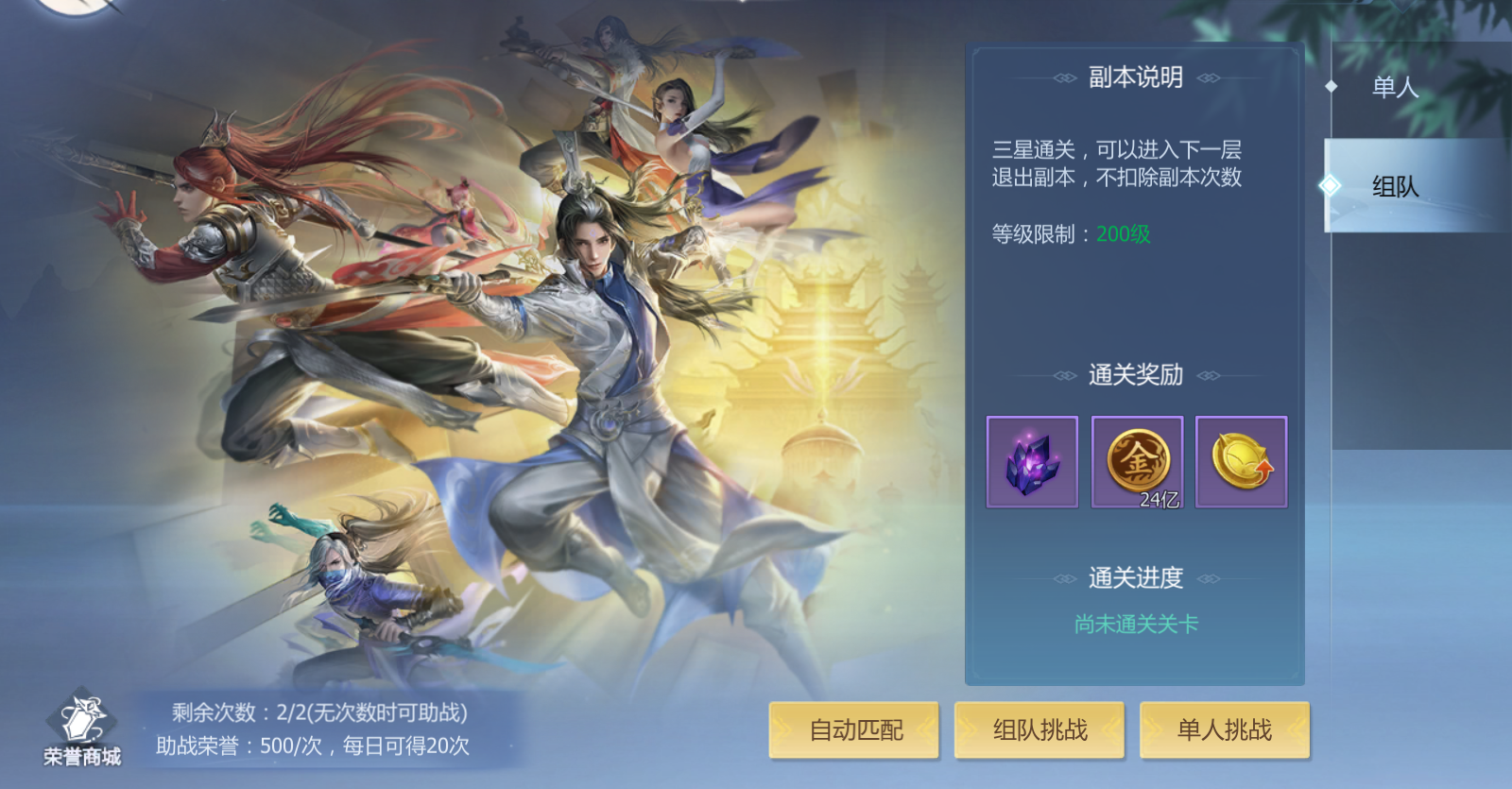 《风暴天堂》多人副本之铸造副本