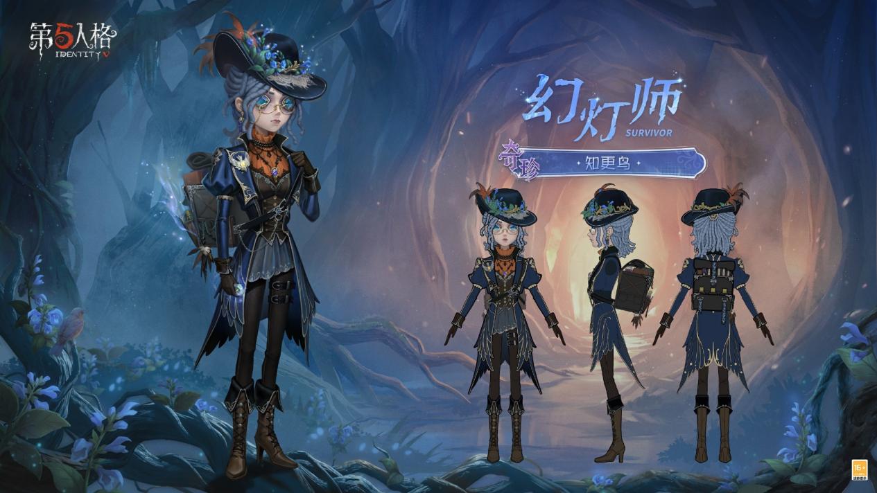 寂夜长明《第五人格》第四十二赛季·精华2今日开启！