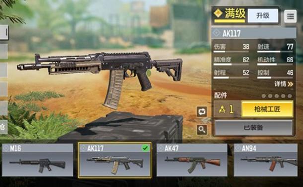 使命召唤手游：各种枪械性能浅析，AK117更好用