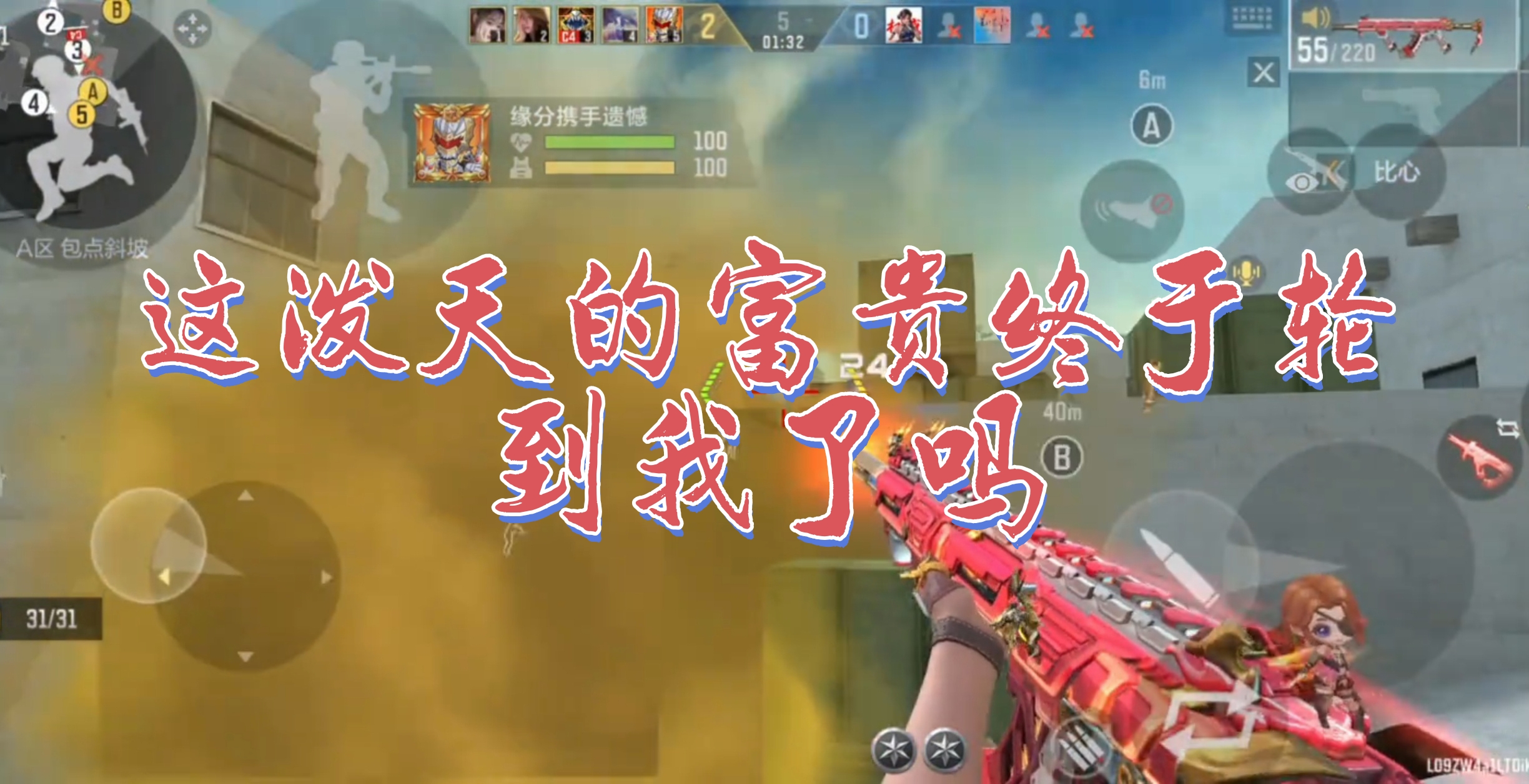 这泼天的富贵终于轮到我了吗