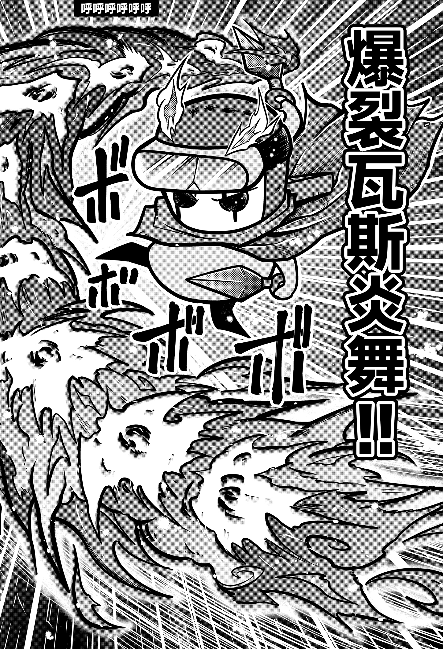 《弹壳特攻队》漫画第89话： 胜利了