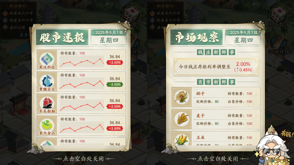 五一活动-江湖百市活动抢先看