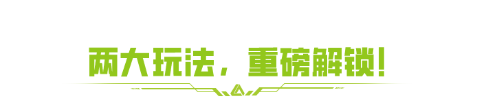 【巅峰夺金季】将至！7月30日，人人都有大金龙！