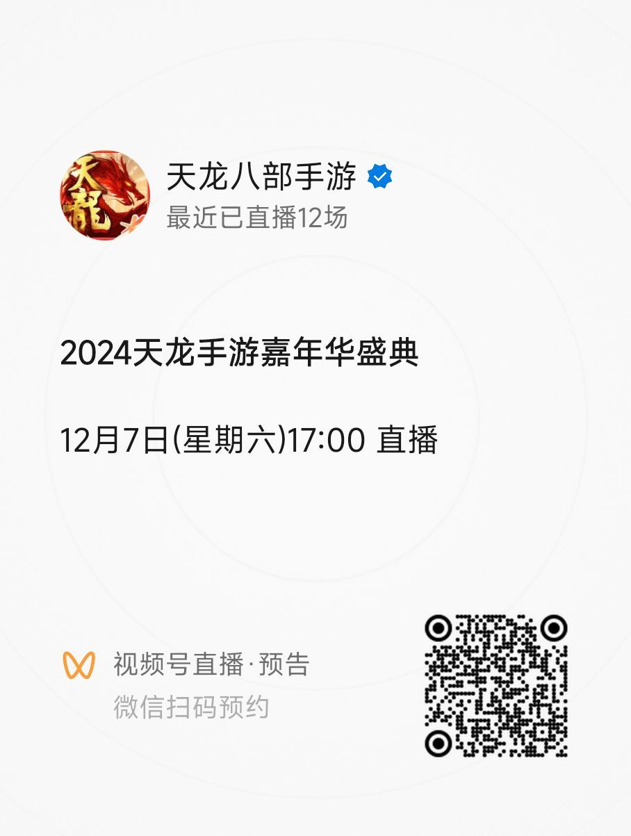 嘉年华爆料丨线下嘉年华抢先看！侠义照进现实，群侠齐聚西安！