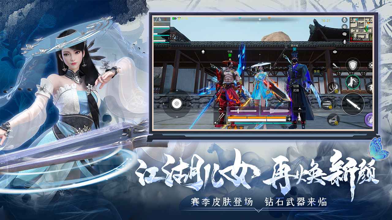 《武侠乂》武侠求生凭武夺魁