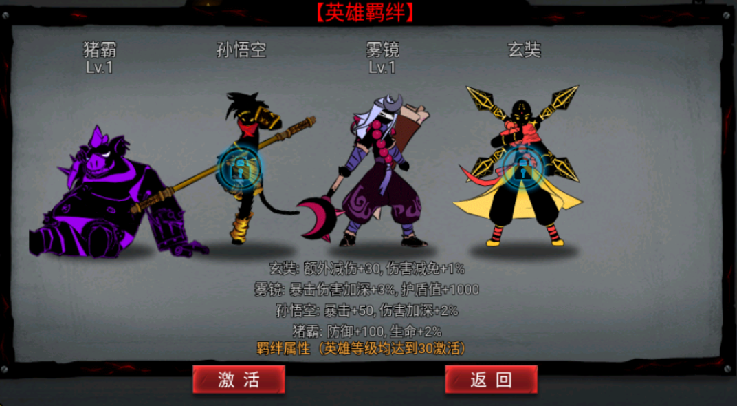 【法王真传，行侠仗义】——7.28版本新英雄登场，羁绊系统出炉！ 