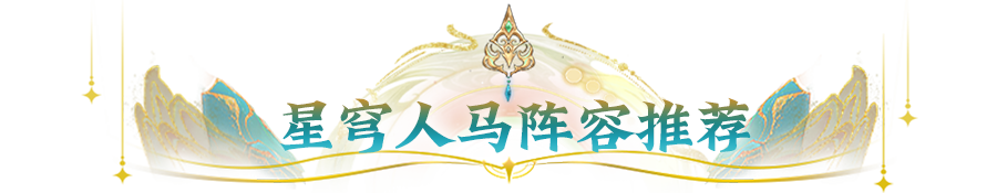 告别“应龙依赖症”，SP人马升格解析，解锁点杀后排新玩法！