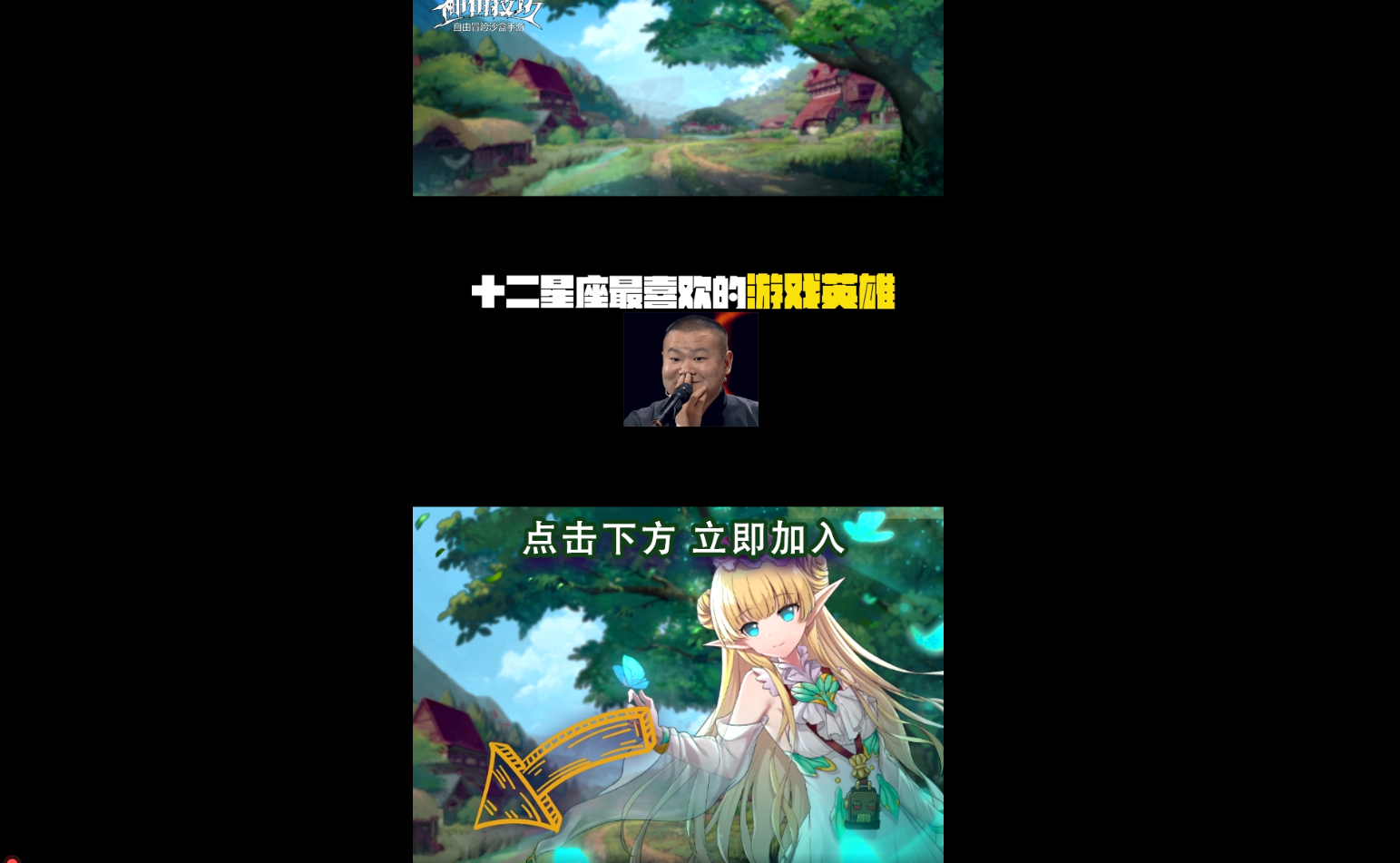 十二星座最喜欢的游戏英雄