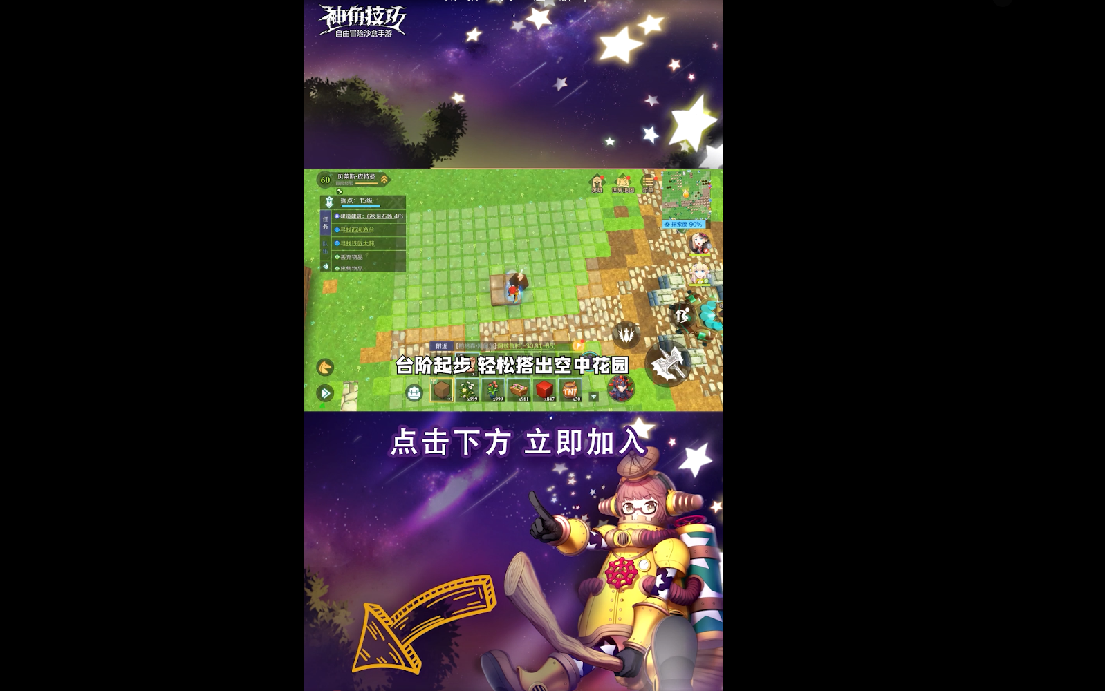 【神角技巧】如何搭建各类型房屋