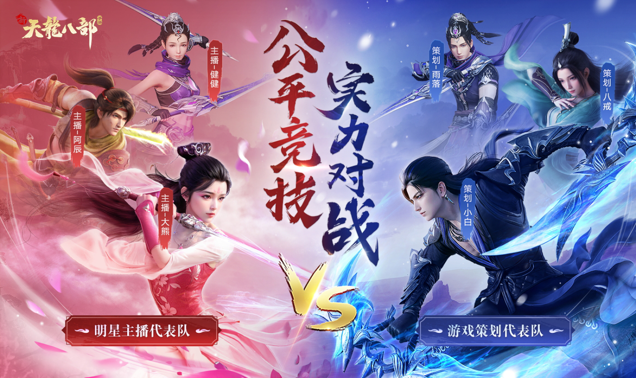 速来！小侠直播送龙魂元神，更有惊喜福利等你来领~