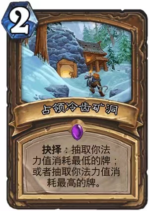 炉石传说：挖宝德狂野模式卡组推荐