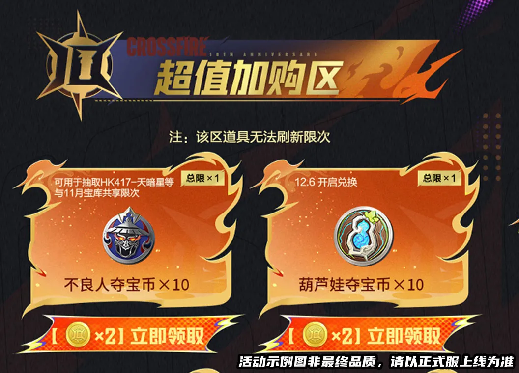 十周年庆宝库返场手雷-游骑兵！限时优惠兑换典藏之骰+钻石！