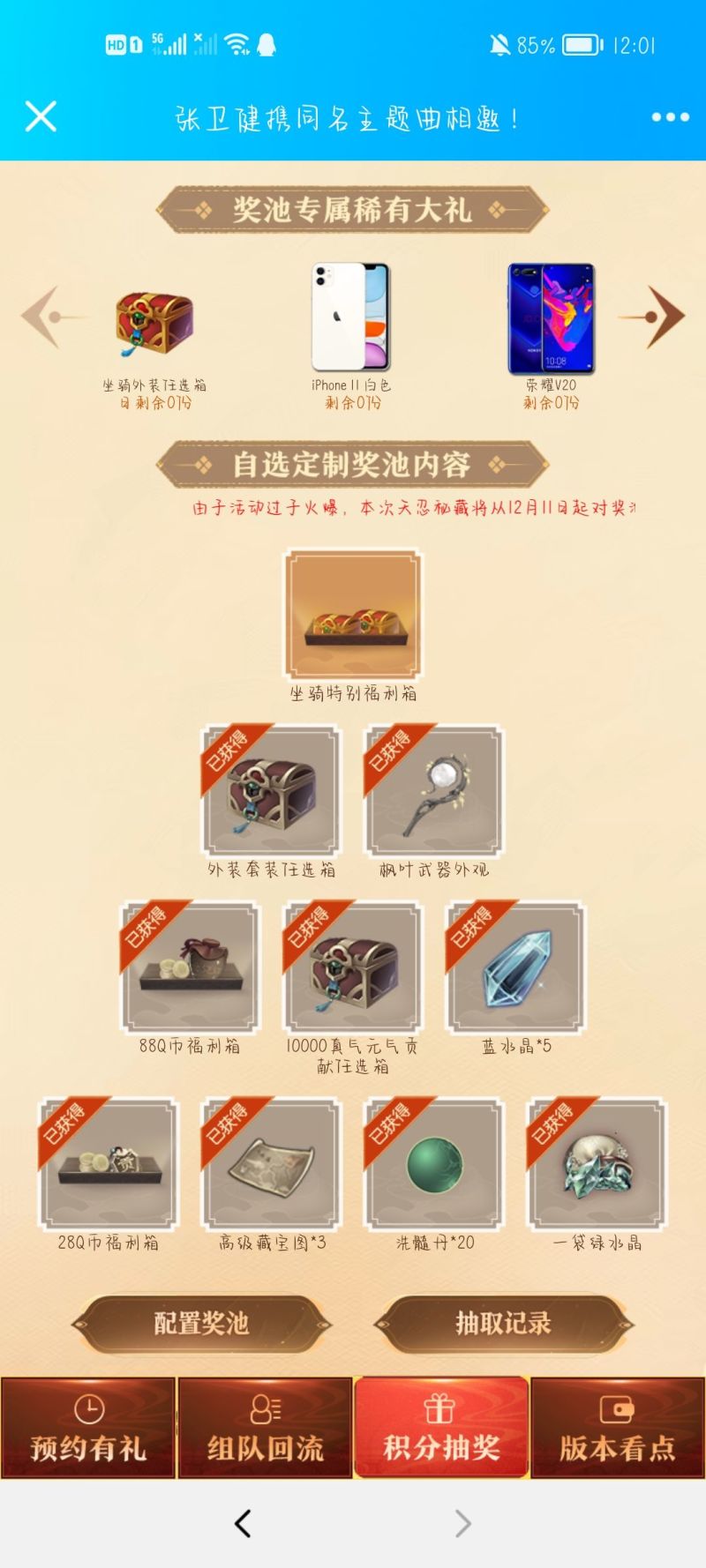 这游戏再坑不到我一分钱😅