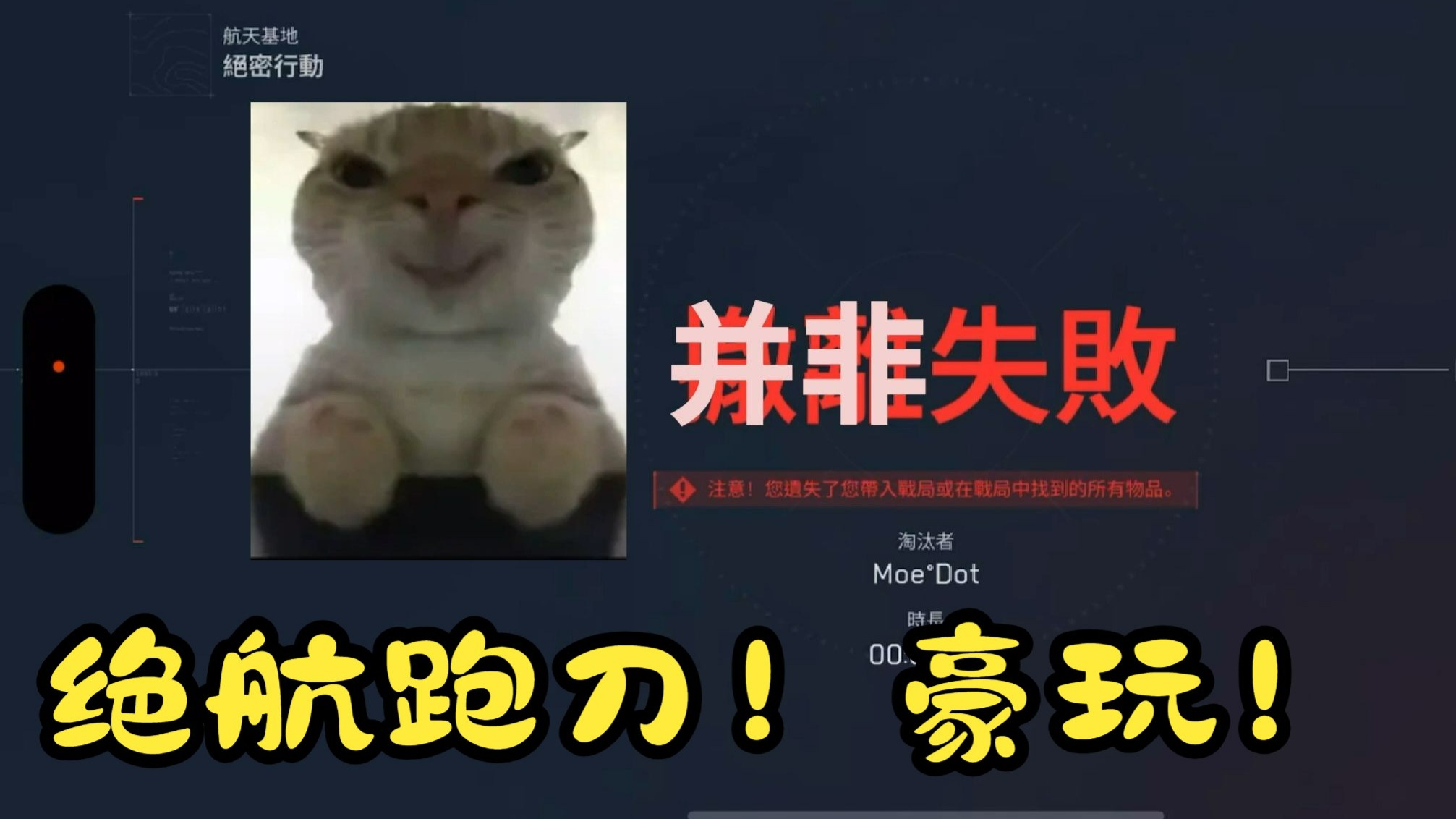 绝航跑刀匹老外队友