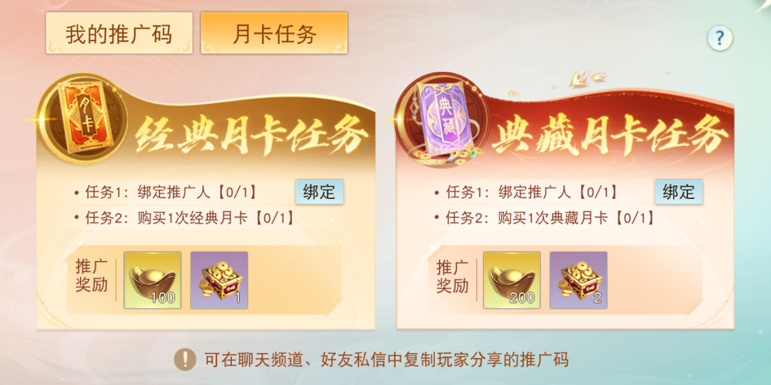 月卡系统新增超多福利，异兽魂元、元宝等好礼等你拿，点击一键查收！