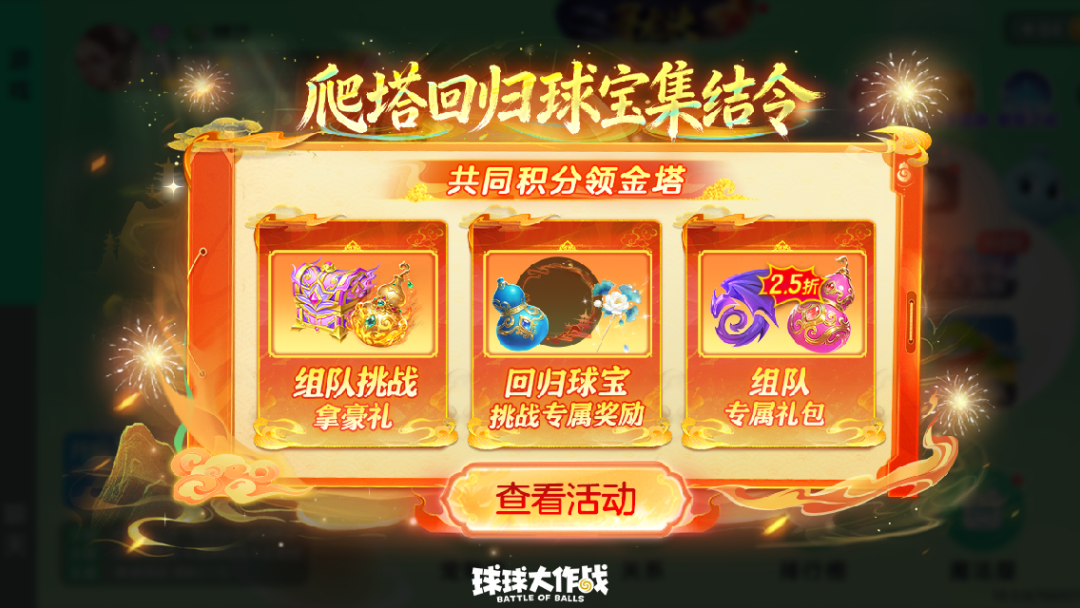 2.13封神之战！召回老友，同享至臻孢子！春节返场皮肤投票