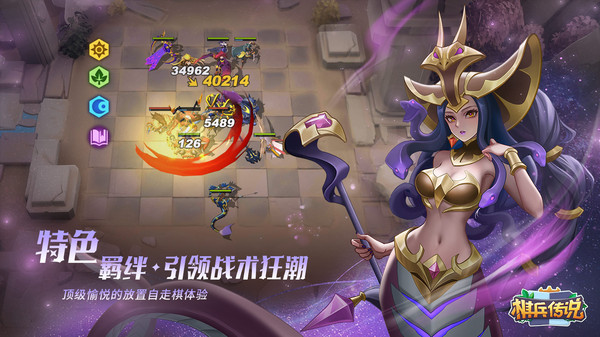 《棋兵传说》：群雄齐聚，一决高下!