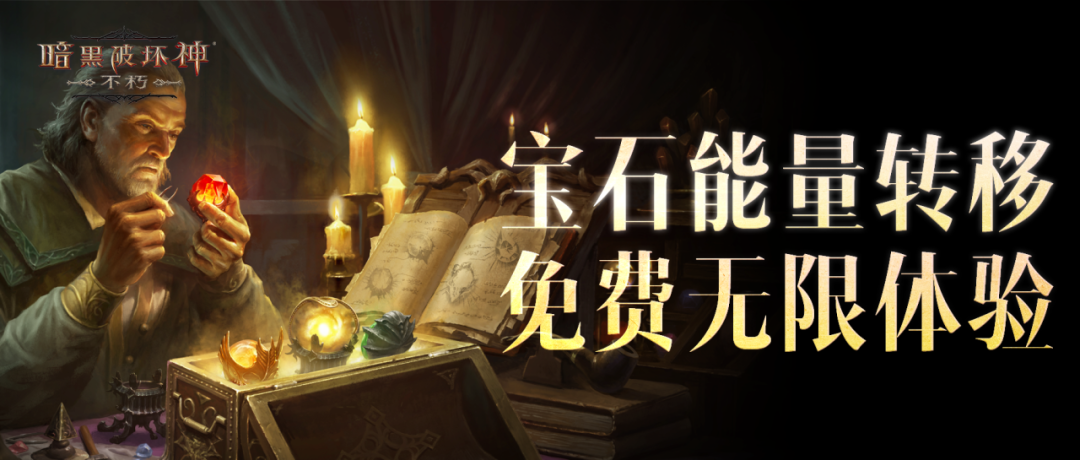自选掉落库来袭，五星传奇宝石想换就换！