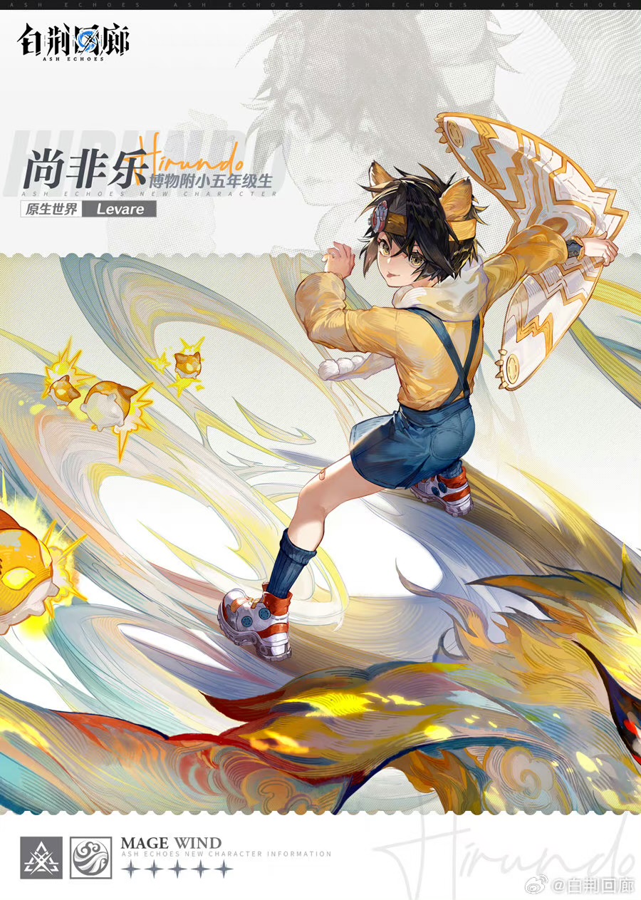 同调者技能介绍 | 尚非乐