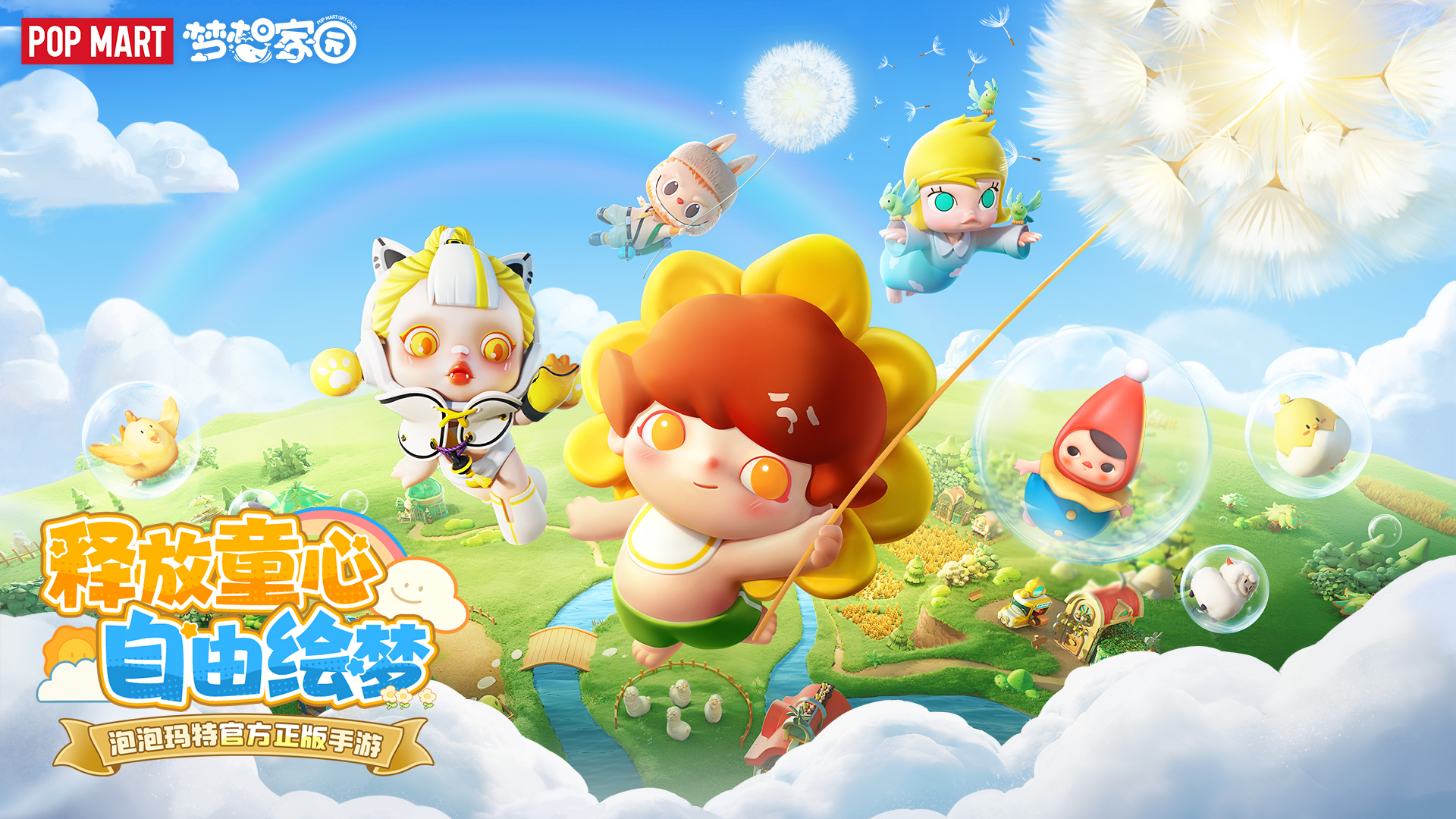 《梦想家园》6月27日正式上线啦！
