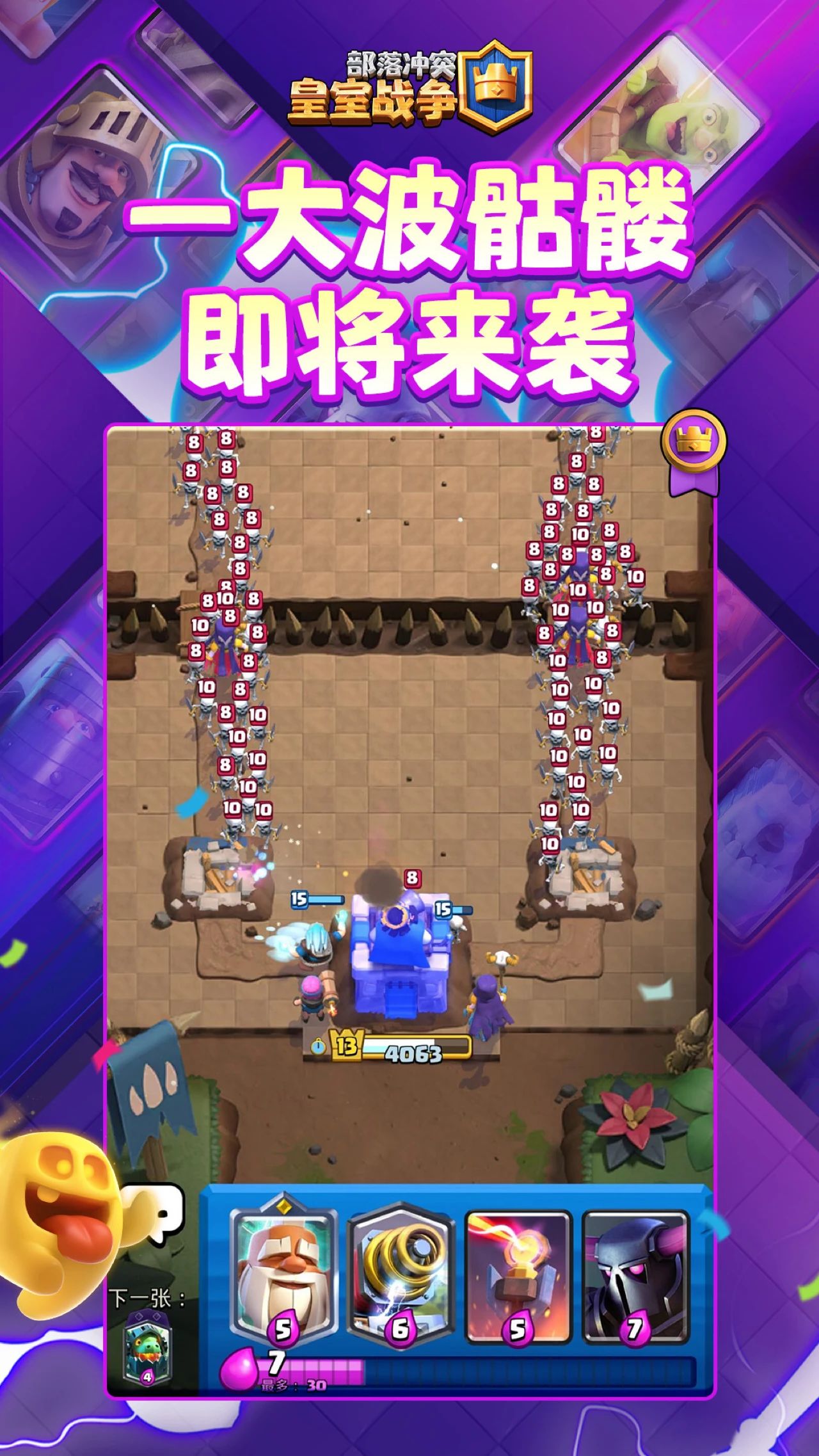 保卫国王上线｜救驾！老国王的救兵在哪里？！