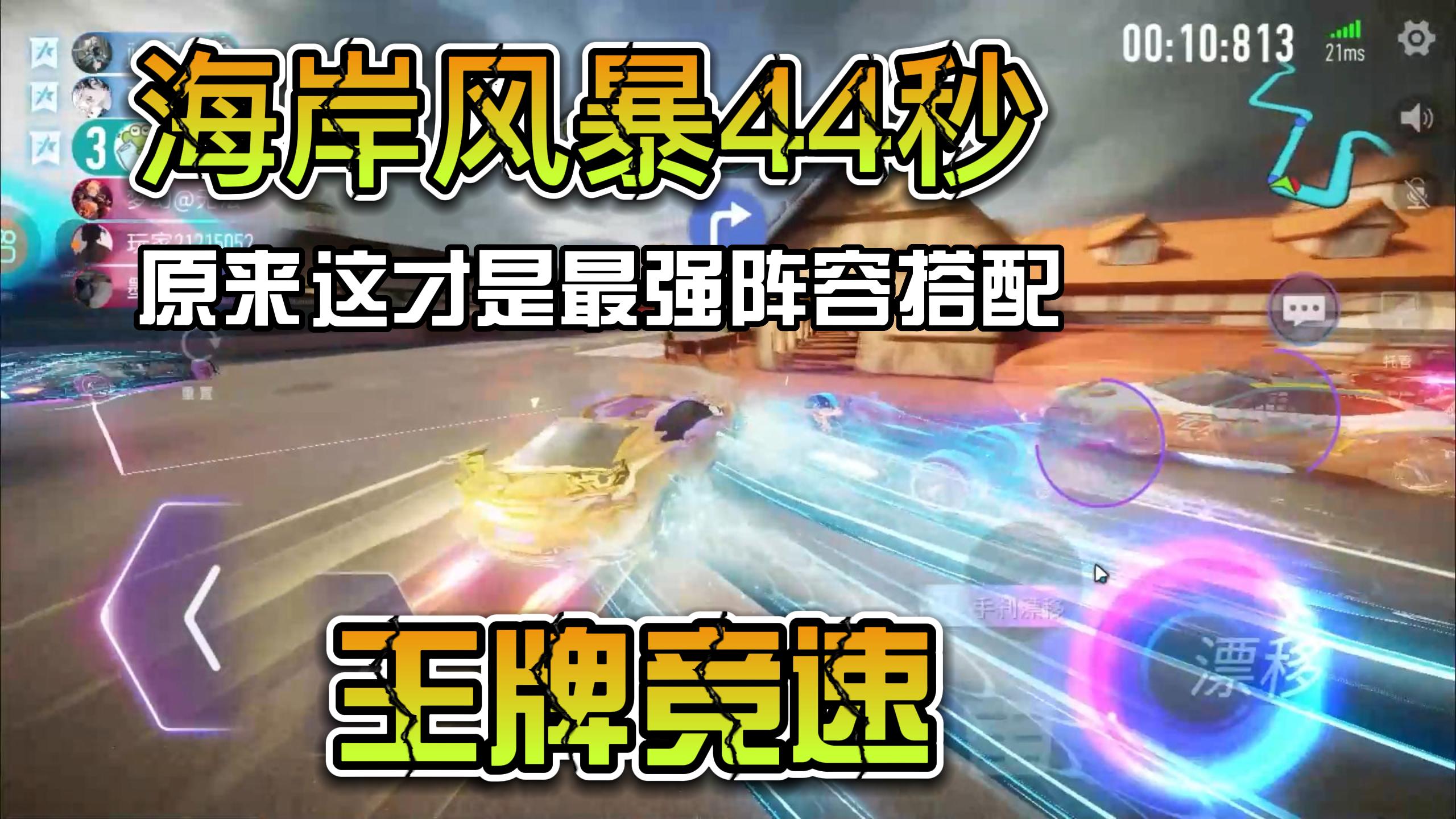 王牌竞速：原来雪佛兰才是场地最强辅助！#创作者计划#-小米游戏中心