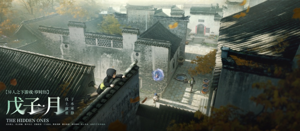 岁时历 | 第四辑 | 戊子月