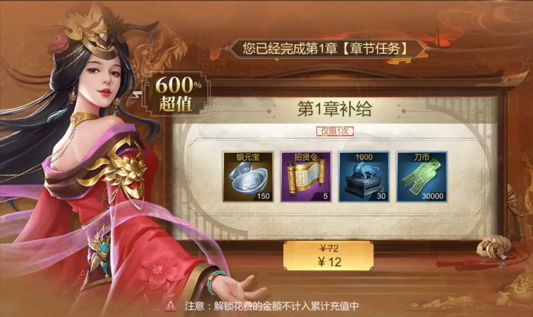 《楚汉争霸OL手游》活动介绍之霸业补给