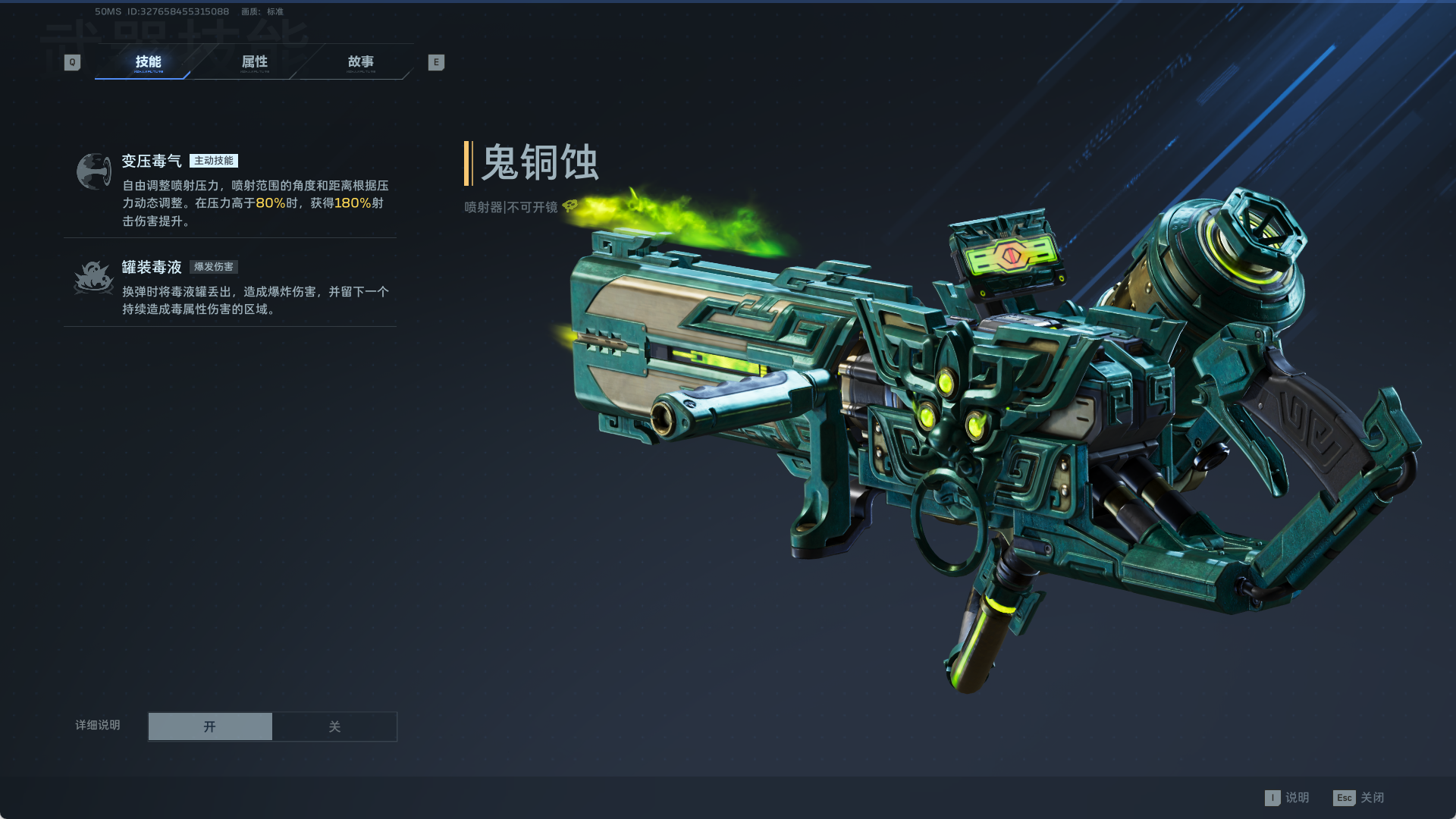 武器基础介绍：鬼铜蚀该如何使用？