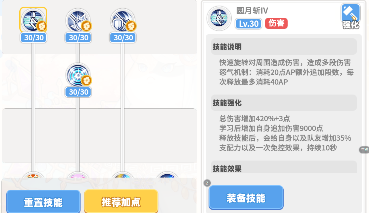 【萌新秘籍】技能系统