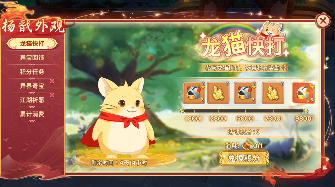 《活动预告》敕令通明气海生辉，天眼洞虚光域无垠