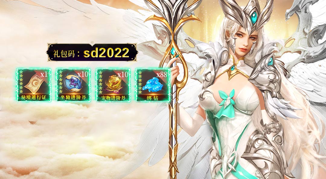 魔幻手游《冰雪王座》圣诞节礼包登陆即可领取