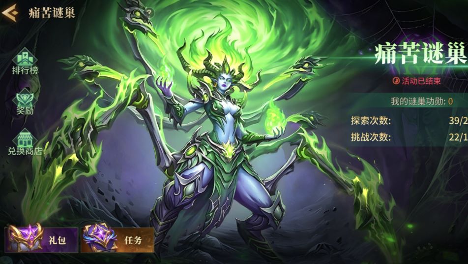 【玩法探秘】痛苦谜巢＆深渊龙墓