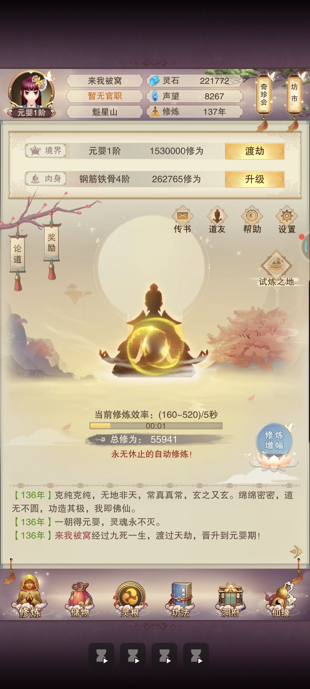 新人227区