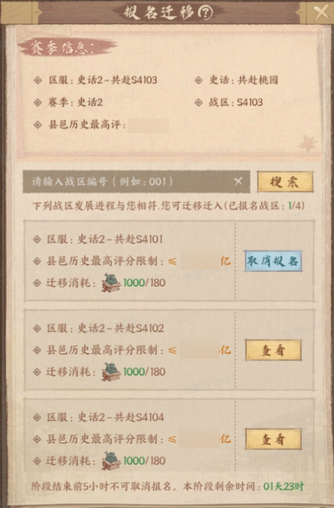 玩家攻略丨「鸿程迁服」功能全流程指南来啦！