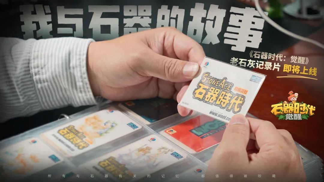 邢立达与石器的故事|当古生物学遇到石器时代，会碰撞出怎样的火花？