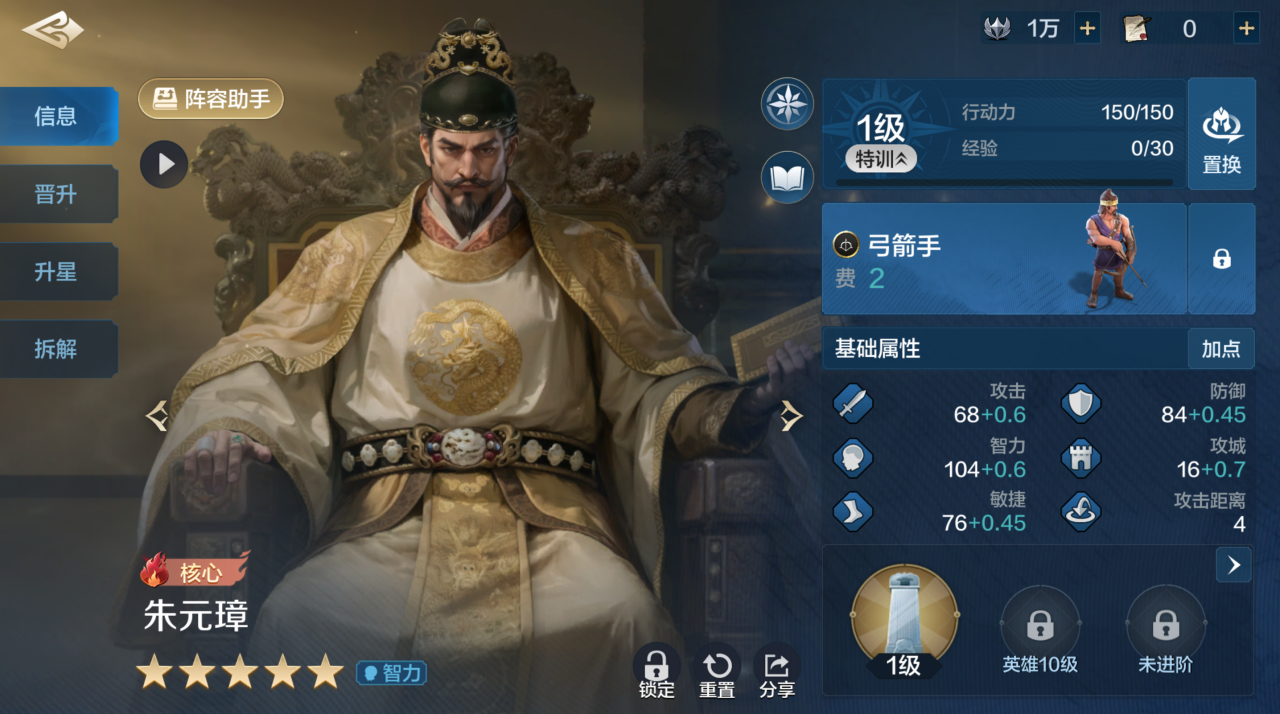 【S5赛季】新英雄朱元璋介绍及配队推荐
