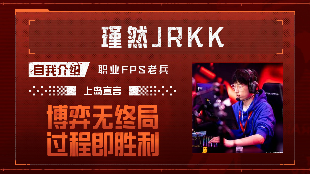 今天你失控了吗｜第九期：从职业赛场到失控进化：一场无终局的博弈